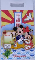 Japan - Mickey, Minnie, Pluto and Fifi - Photo Frame - Shichigosan 2004 - JDS