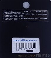 TDR - Ariel & Flounder - Baby - TDS