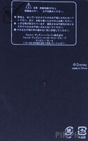 Japan - Tinker Bell - Autumn Leaf - JDM