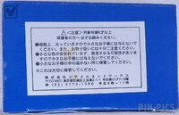 Japan - Donald Duck - Happy Birthday - Diorama - JDS