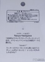 Japan - Stitch - Artist Collection 2008 - TDS