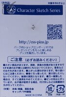 Japan - Shiriki Utundu - 8th Anniversary - Silver Key - Dangle - TDR