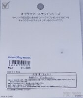 Japan - Goofy - Character Sketch Series - 25th Anniversary - TDR