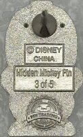 DLR - Tiki - Disneyland Icons - Hidden Mickey 2011