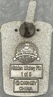 DLR - Mint Julep - Disneyland Icons - Hidden Mickey 2011