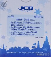 Japan - Mickey Mouse - Christmas Magical 2005 - Disney Card Club