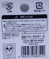 Sony - Baby Oyster - Sitting - Expressions - Alice in Wonderland