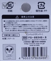 Japan - Thumper - Bambi - Sony