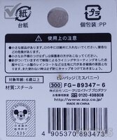 Sony - Miss Bunny - Bambi