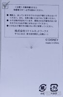 Japan - Pluto - Fantasy in Olympia - JDS