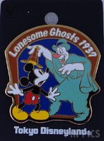 Japan - Lonesome Ghosts 1937