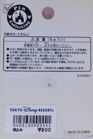 Japan - Mickey and Minnie Mouse - Halloween 2006 - TDL