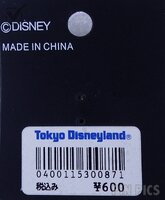 Disneyana Disney Institute Premier (1996)