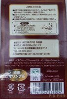 Japan - Pooh - Honey Name