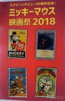 Japan - 90 Years of Mickey Posters Set