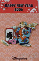 Japan - Goofy - Happy New Year 2006 - JDS