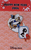 Japan - Chip - Happy New Year 2006 - JDS