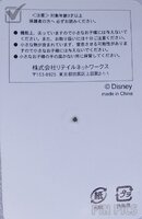 Japan - Mickey, Minnie, Goofy and Donald - Christmas Tree - Christmas 2004 - Light-up - JDS