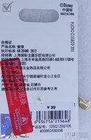 SDR - Cheshire Cat - Disney Character Backpacks Series - Striped Tail Dangle