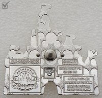 DLR - Small World - Chaser - Castles - Hidden Disney 2025 - Wave B - Set 2