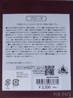 Japan - Figaro and Cleo Set - Pinocchio - Boxed