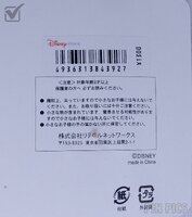 Japan - Chip and Dale - Chrtmas Tree - Light Up - JDS