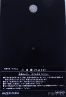 Japan - Cheshire Cat - Float - DreamLights - TDL