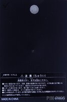 Japan - Mike, Sulley and Boo - Electrical Parade Dream Lights - Monthly Pin Collection - TDR