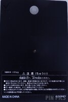 Japan - Elliott - Petes Dragon Float - Electrical Parade DreamLights - TDR