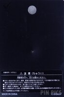 Japan - Small World Float - Electrical Parade DreamLights - TDR