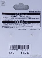 Japan - Peter Pan's Never Land Adventure - Fantasy Springs - TDR