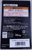 Square Enix - Shadow - Kingdom Hearts Series