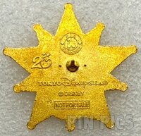 Japan - Donald Duck - Game Prize - 20th Anniversary - TDR