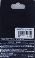 Japan - Tinker Bell - Surfboard Series - TDR