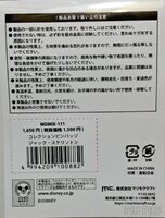 Japan - Jack Skellington with Zero Dangle - Cheers to Fears - Marimo Craft