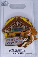 SDR - Chip and Dale's Trading Post