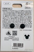 Japan - Sorcerer Mickey and Brooms - Fantasia 85th Anniversary - Slider - JDS